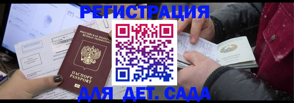 временная регистрация купить в Нерехте