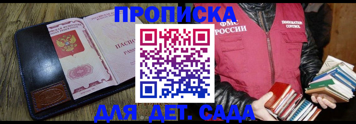 прописка для кредита в Нерехте